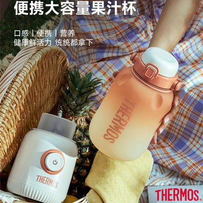 膳魔师THERMOS便携式大容量果汁杯
