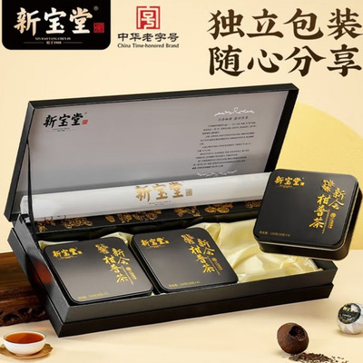 新宝堂沉香盛世柑普茶礼360克
